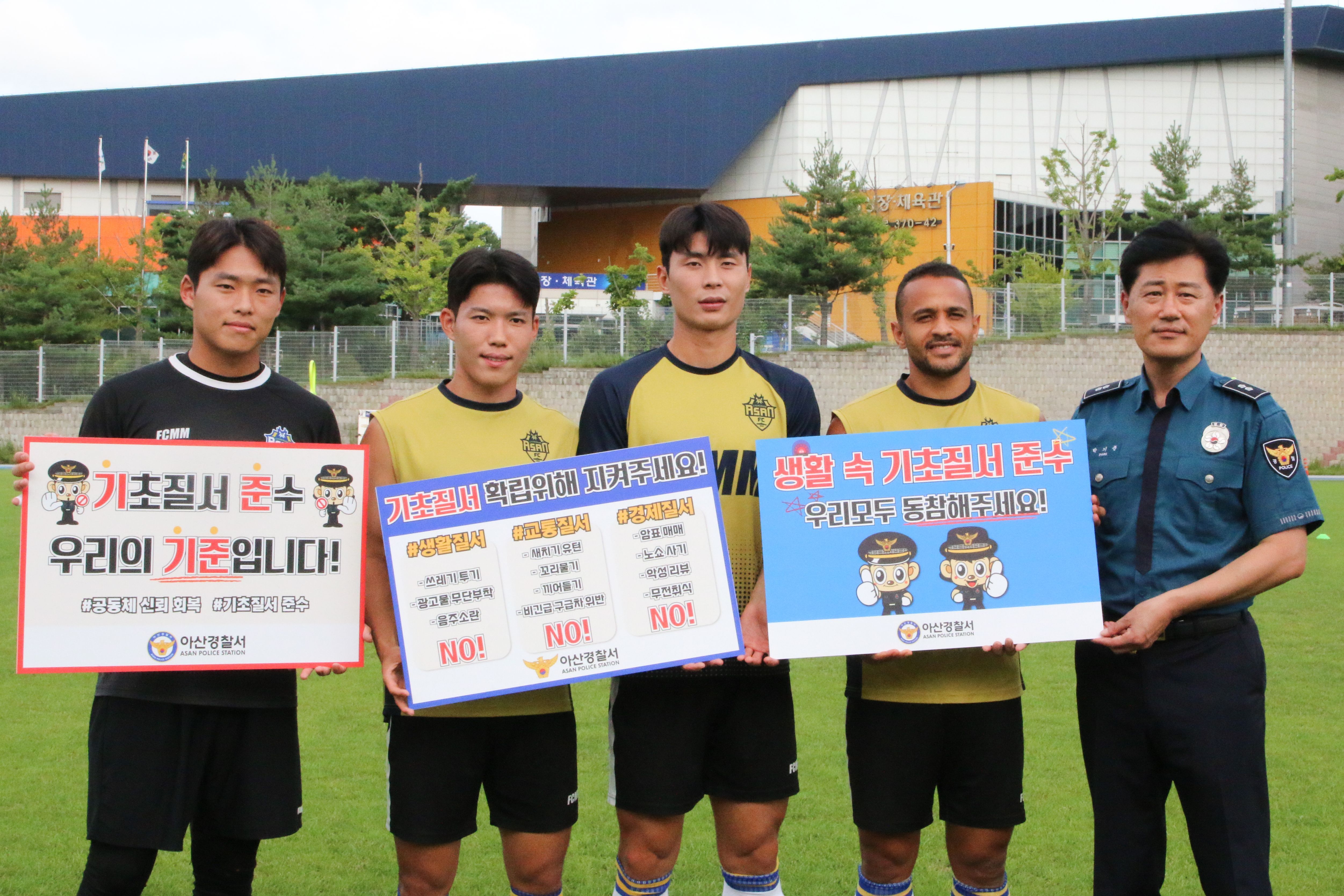 충남아산 기초질서 준수 홍보 캠페인